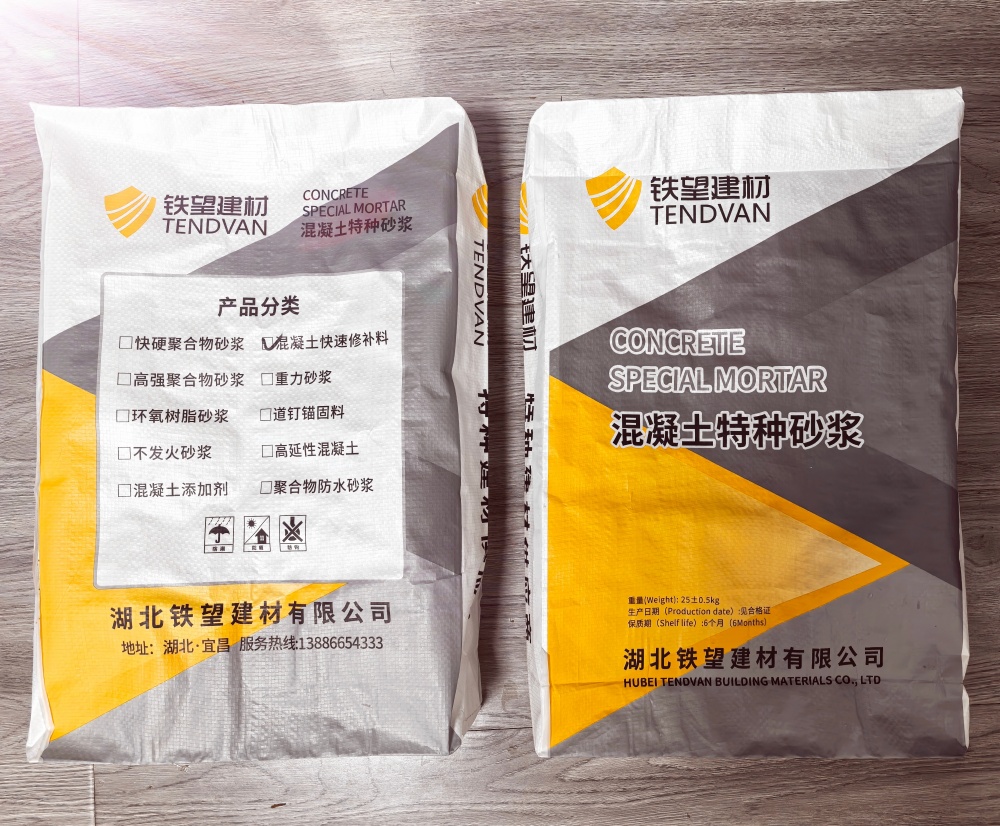 瀍河回族封锚砂浆
