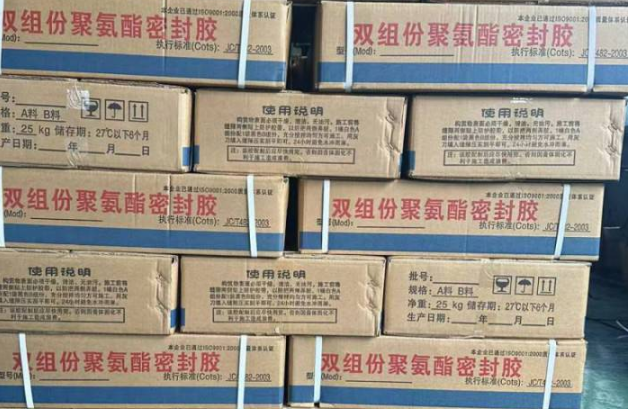 瀍河回族聚硫密封胶